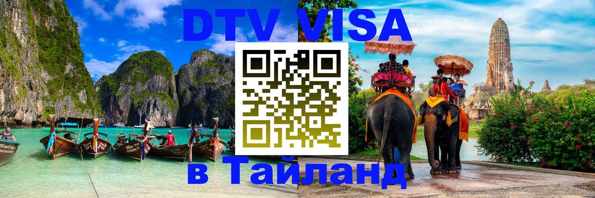 Оформление DTV визы под ключ: стоимость и тарифы, только загранпаспорт - Душанбе  20.11.2025 